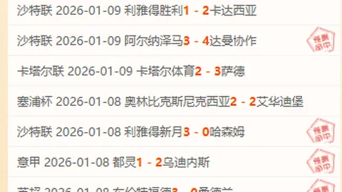 沙特赛场国足受热情支持，2025-03-21