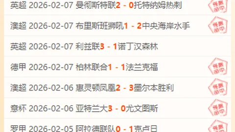 流浪者歐聯杯附加賽首回合驚險敗多特蒙德，贝林厄姆建功無補於事